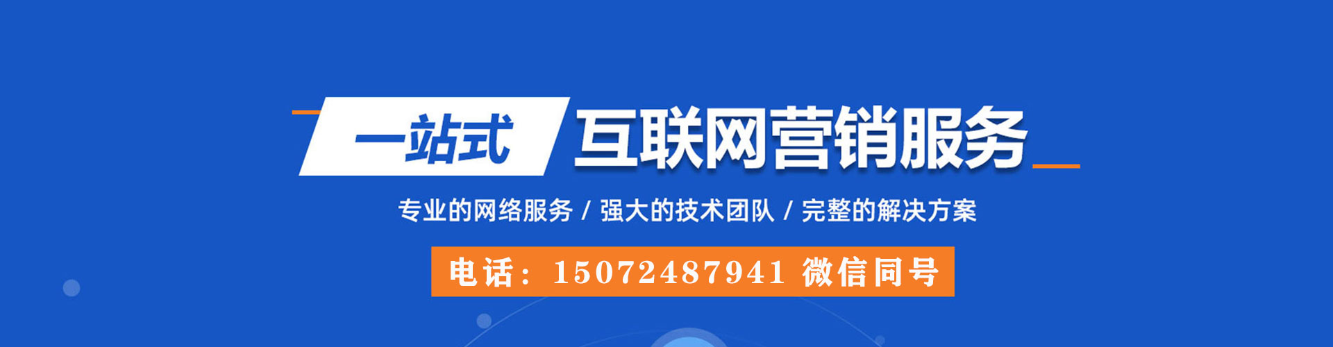 吴中sem优化师