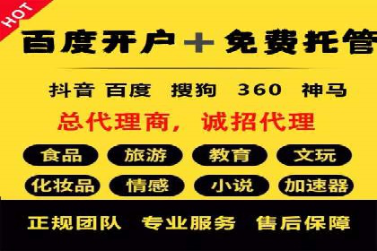 电商平台渠道开户返点收益